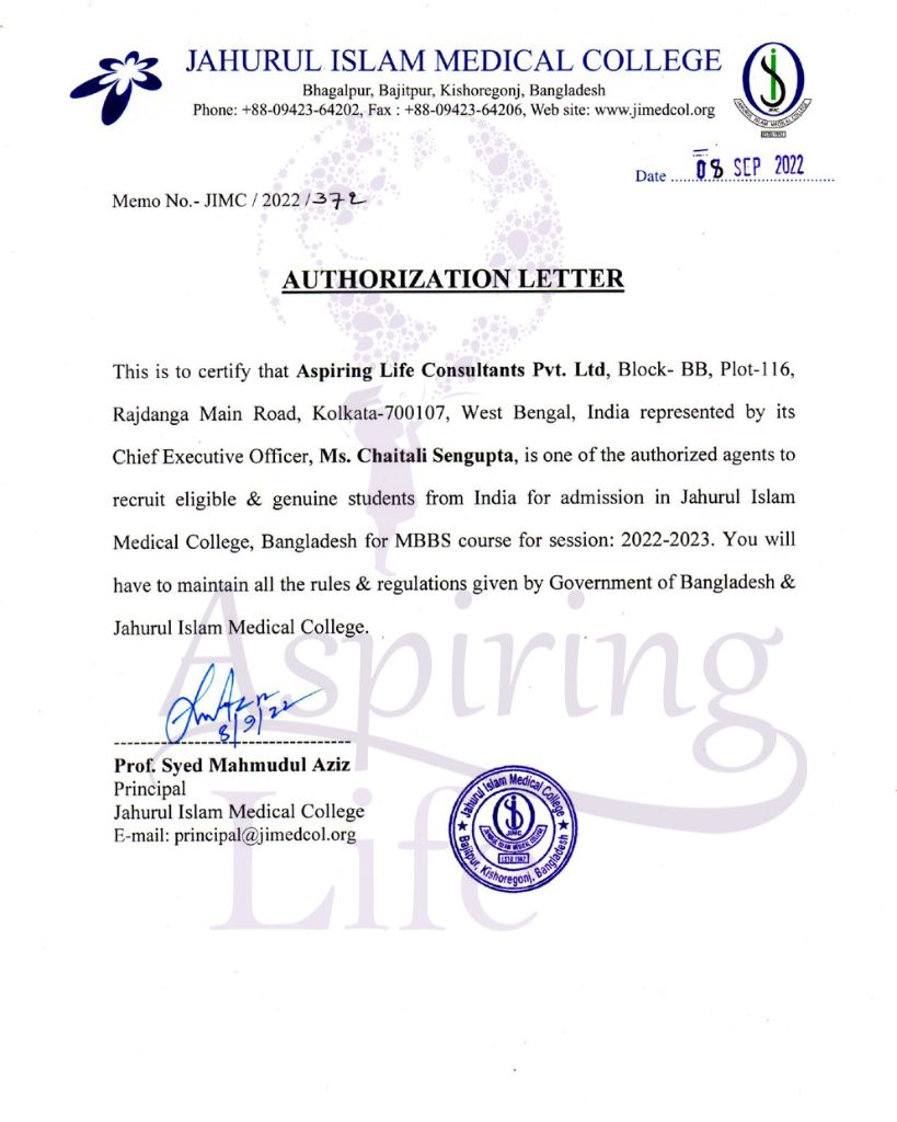 Jahurul College Certificate